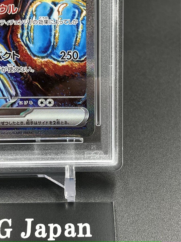 PSA 10 Palafin ex SAR 207/187 Terastal Festival sv8a 2024 Pokemon