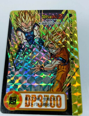 Dragon Ball Z Carddass Special Card Prism Dragonball No. 943