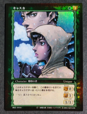 ベルセルク TCG ガッツ BK2 18 /64 パラレルレア ベルセルク TCG