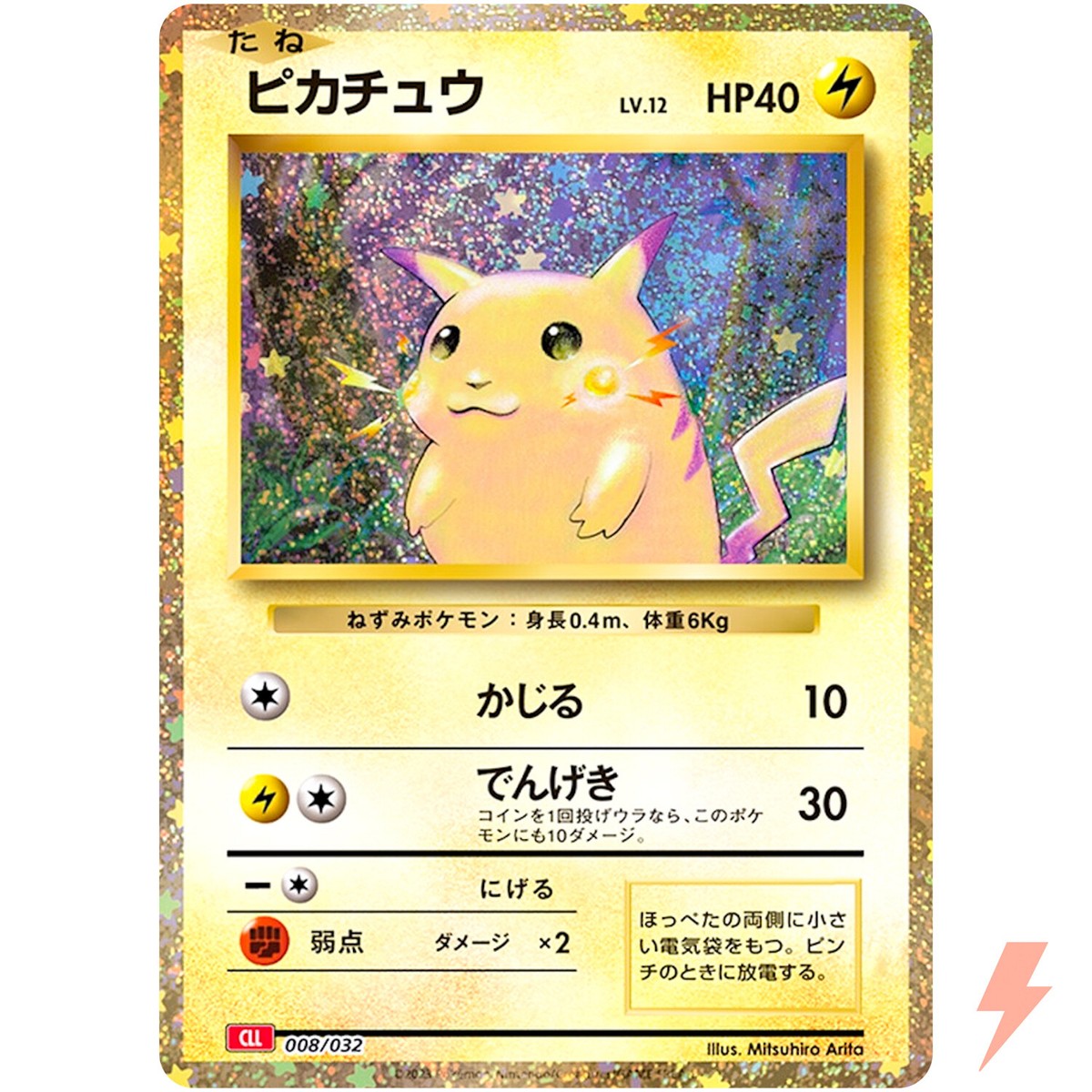 Pikachu 008/032 CLL Pokemon Card Game Classic Charizard & Ho-Oh ex