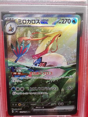 Milotic EX SAR 131/106 Super Electric Breaker Pokemon Japanese PSA
