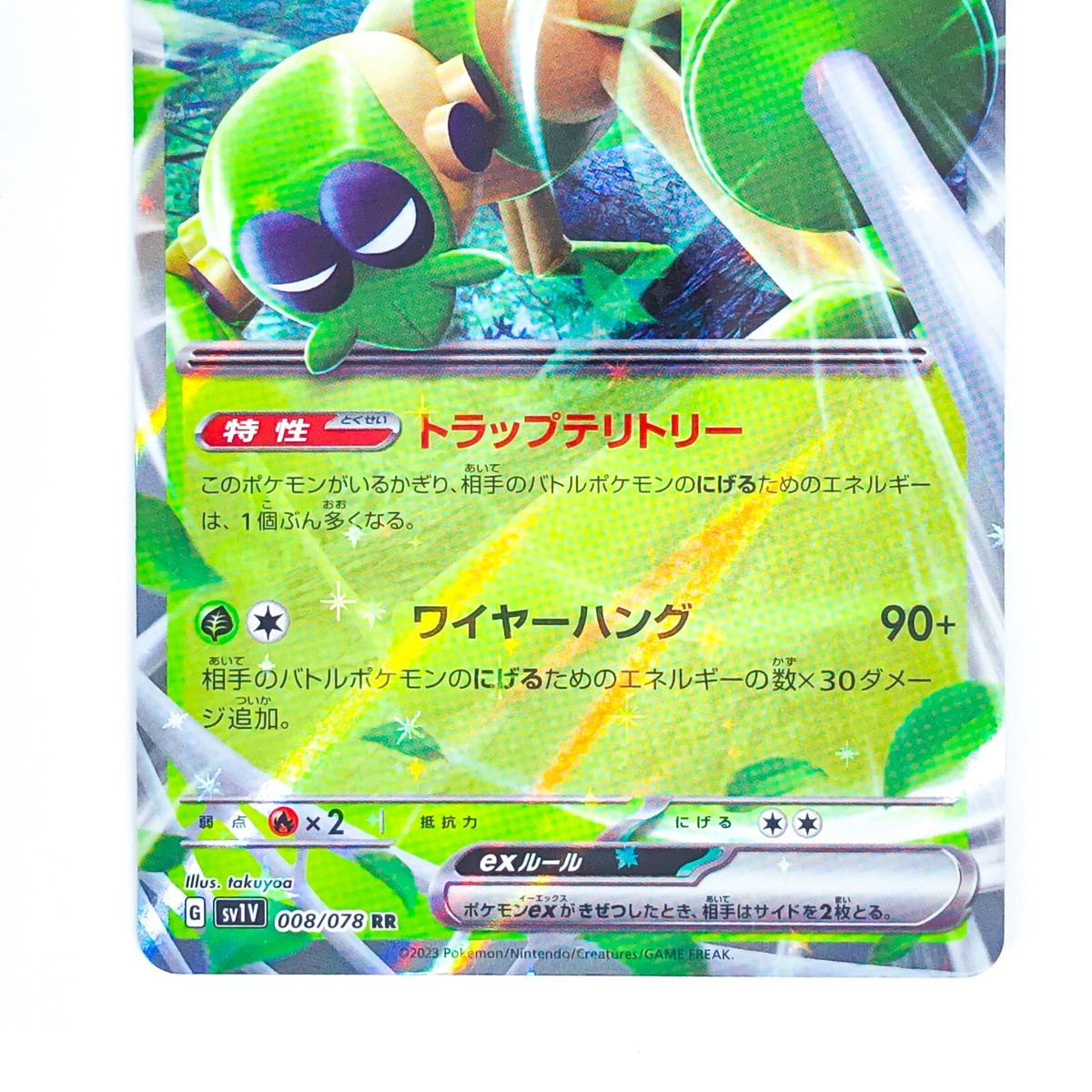 Spidops ex RR 008/078 SV1V Violet ex - Pokemon Card Japanese | eBay