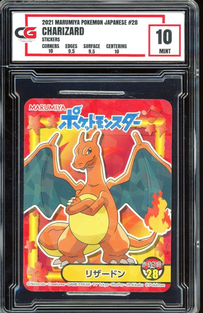 ポケモン PSA10 丸美屋 リザードン MARUMIYA CHARIZARD ポケモン PSA10