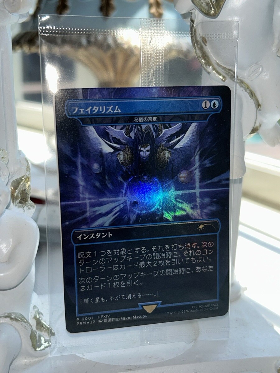 MTG Arcane Denial Foil - Final Fantasy Promo - Japan limited New