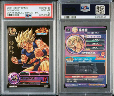 孫悟空 MM3-014 DA PSA10 son goku 美品 PSA10 孫悟空 MM3-014 DA