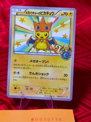 Mega Tokyo's Pikachu - 98/XY-P 98-XYP XY Regular Pokémon Card