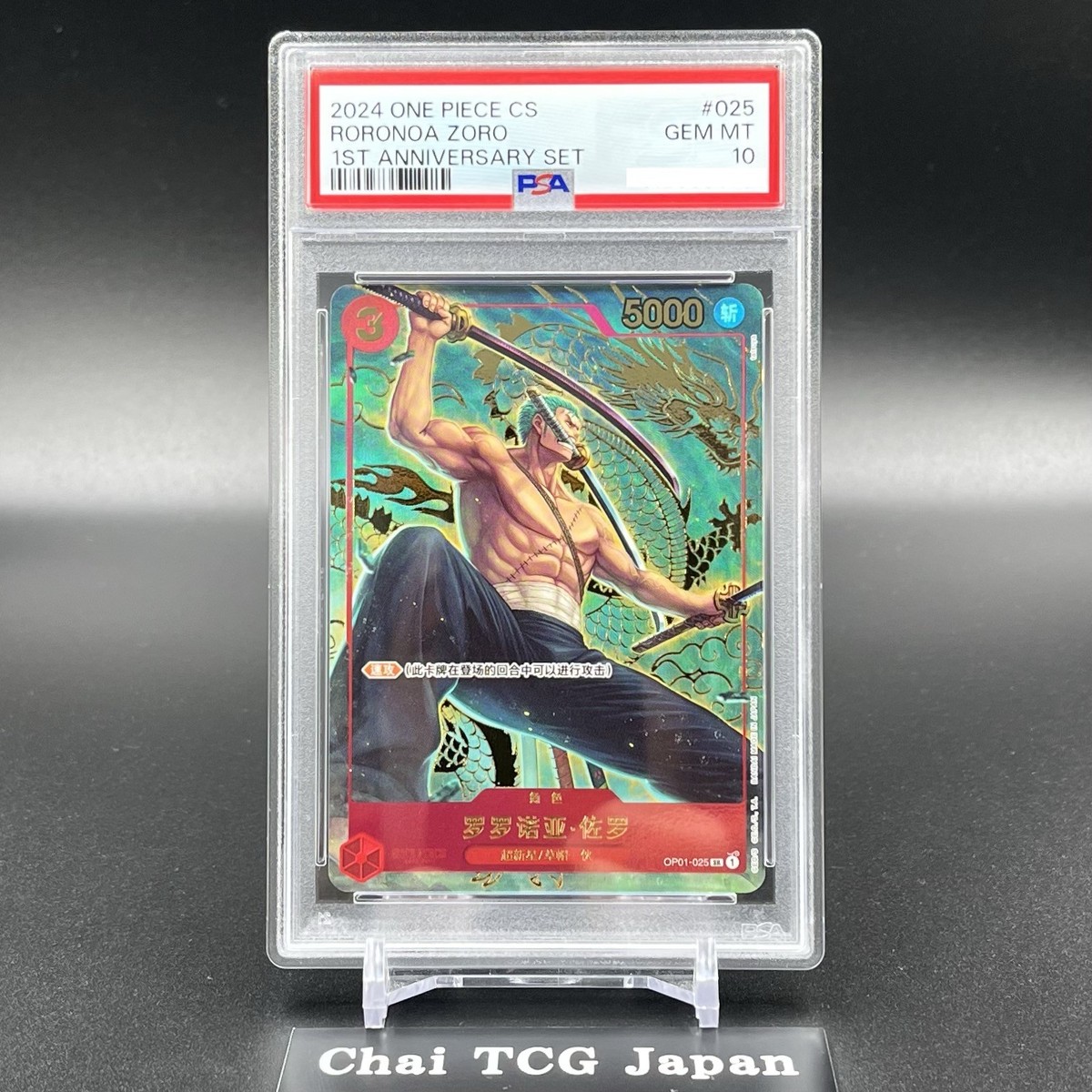PSA 10 Roronoa Zoro OP01-025 1st Anniversary Set Promo ONE PIECE
