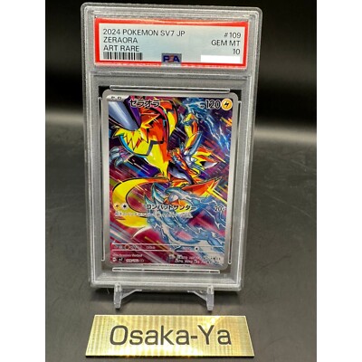 PSA 10 Zeraora AR 109/102 sv7 Stellar Miracle 2024 Pokemon