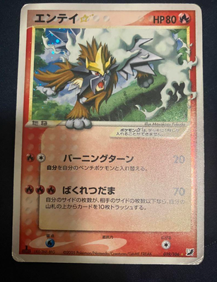 Entei Gold Star 019/106 Burning Turn Pokemon Card Japanese Good