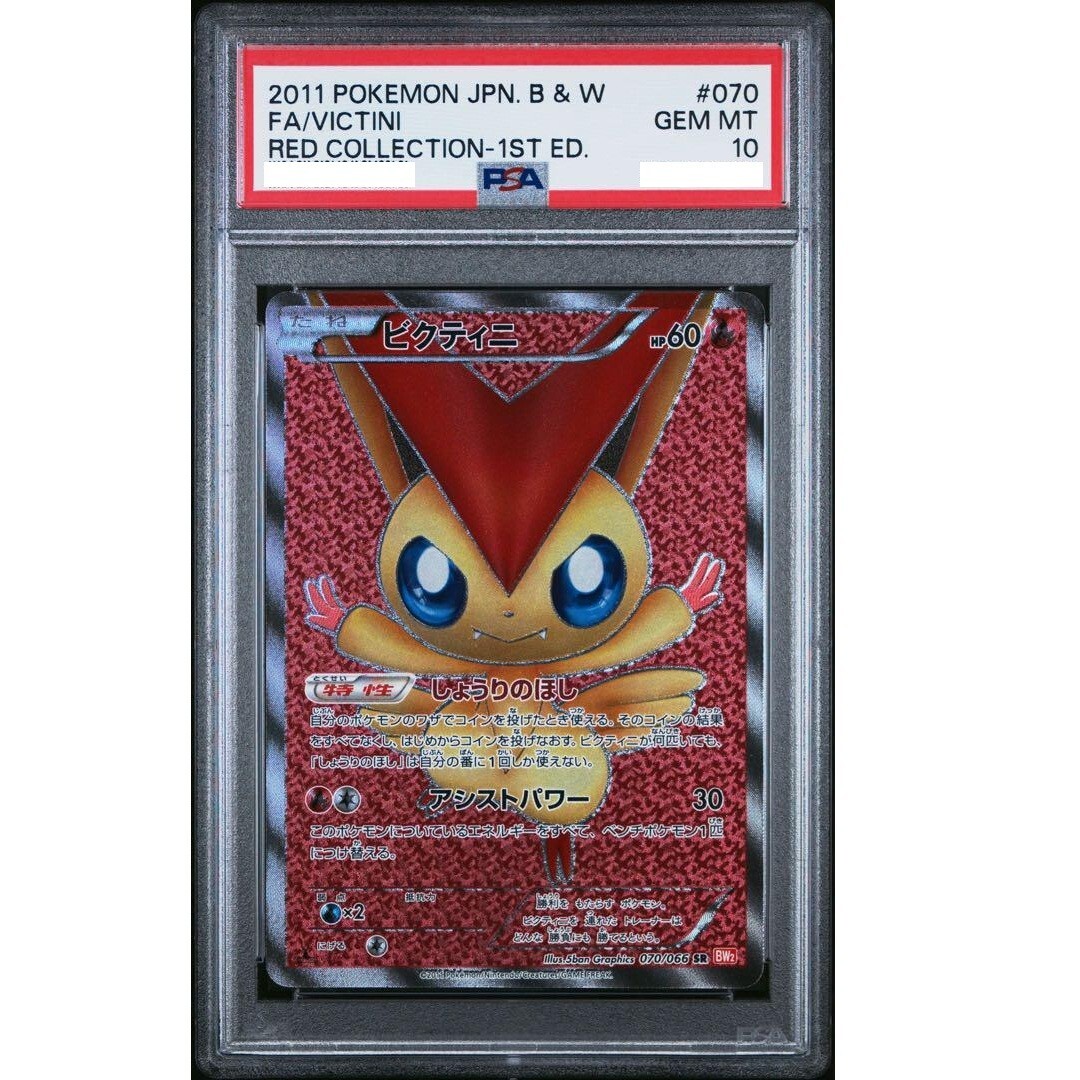 PSA 10 Victini FA 070/066 SR Bw2 Red Collection 2011 Pokemon