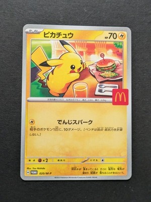 Pikachu 020/M-P 10 Copies McDonald's Promo 2025 Pokemon Card