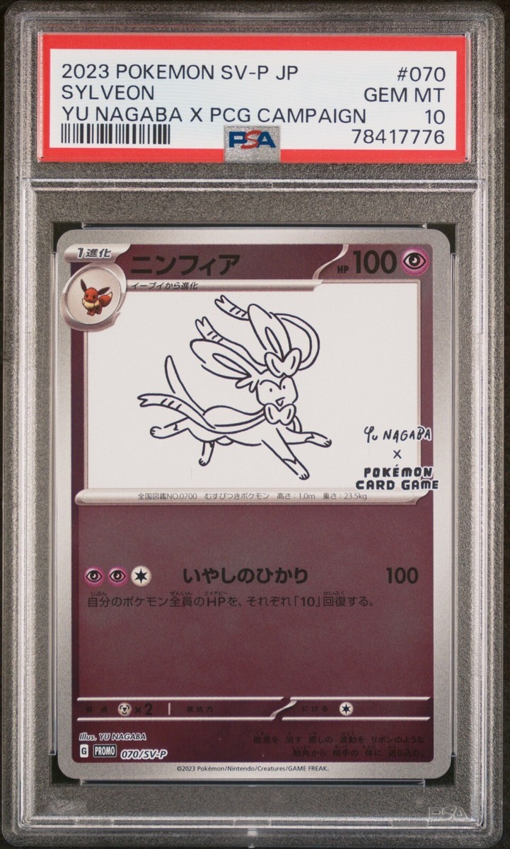 PSA 10 - Pokemon Yu Nagaba Sylveon - Japanese Promo REVERSE HOLO