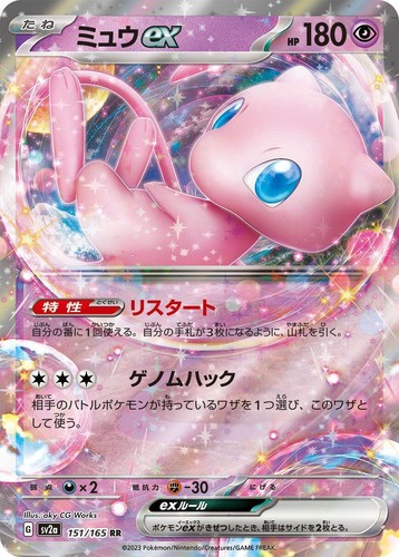 PSA 10 Mew Ex 232 Special Illustration Rare Paldean Fates Pokémon