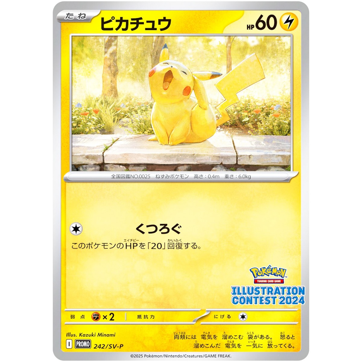 Pikachu 242/SV-P Illustration Contest 2024 - Pokemon Card Japanese