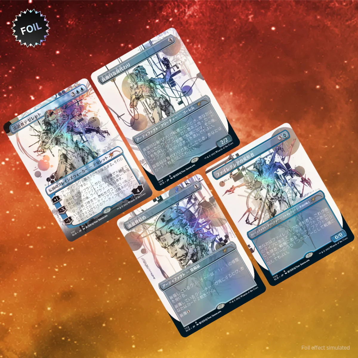 Magic: The Gathering TCG - Secret Lair Drop Series - Special Guest