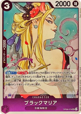 Black Maria Promo OP08-074 SR PRB-01 THE BEST One Piece Card Japan