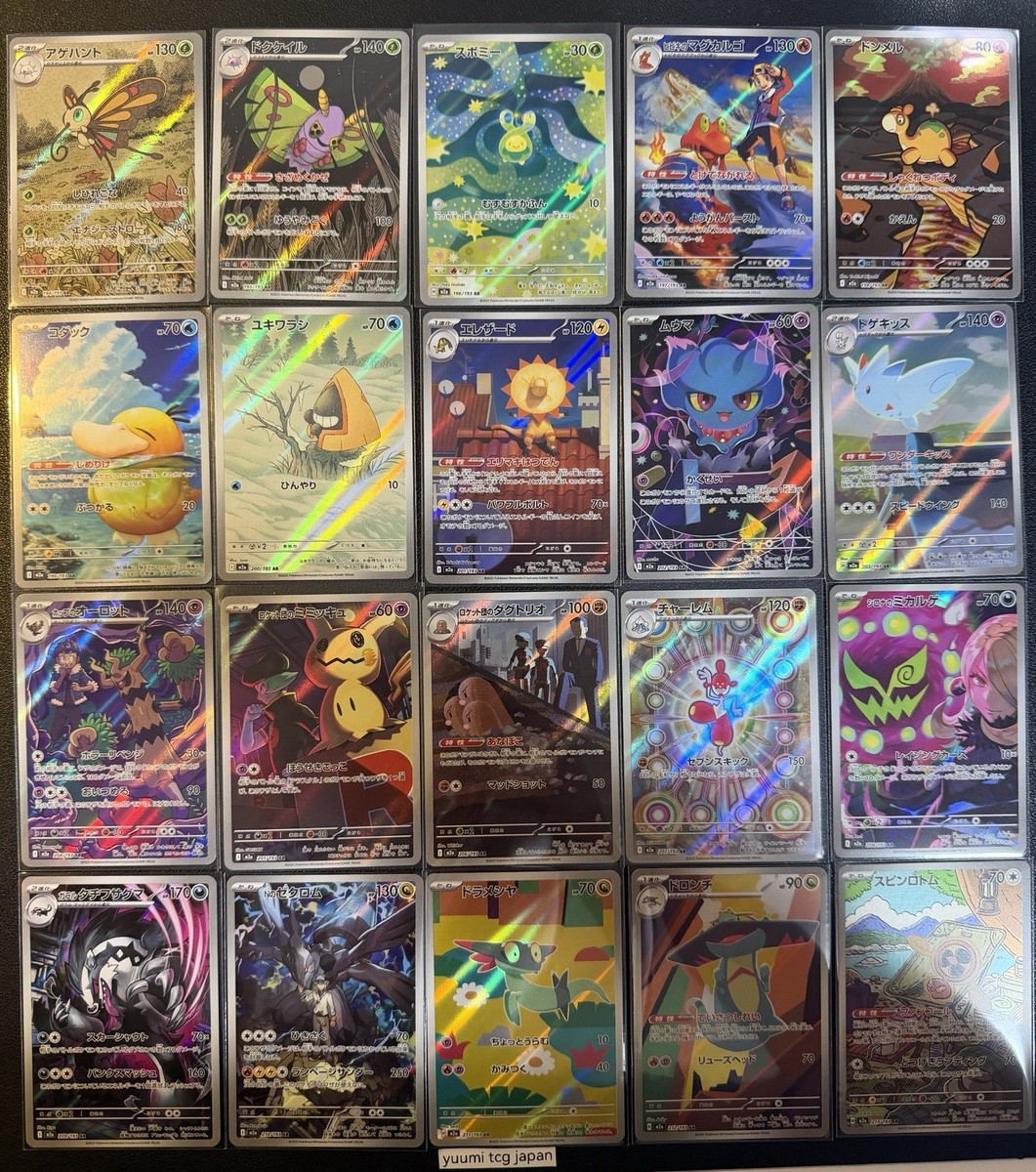 AR] 20 Card M2a Mega DREAM EX FULL Complete Set 194-213/193