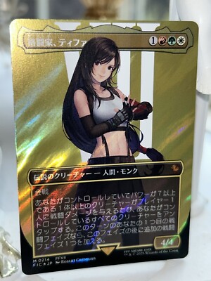 Foilボーダーレス 格闘家、ティファ/Tifa, Martial Artist Foil