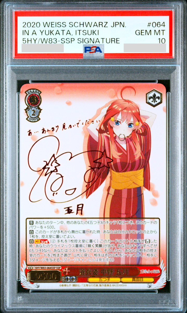 PSA9 2020 Weiss Schwarz トモヨ #043 ゴールドサイン PSA9 2020 Weiss