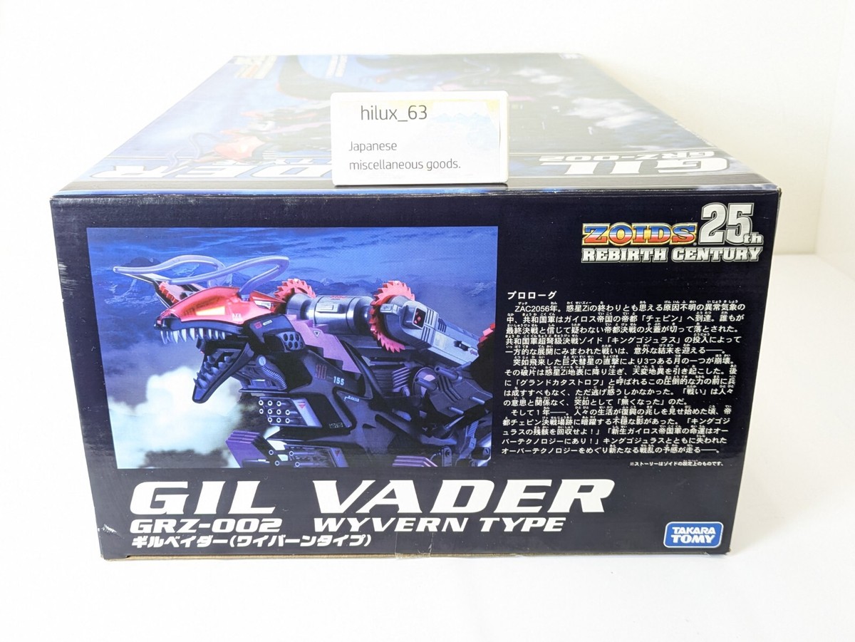 Takara Tomy Zoids 25Th Rebirth Century 1/72 Grz-002 Gilvader