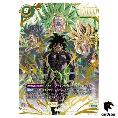 Broly BR SCR FB06-120 [PAR 2 Stars] Dragon Ball Fusion World