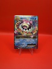 Mega Slowbro Ex - 263/XY-P 263/XY-P XY-P: Xy Promos Holo (Japanese
