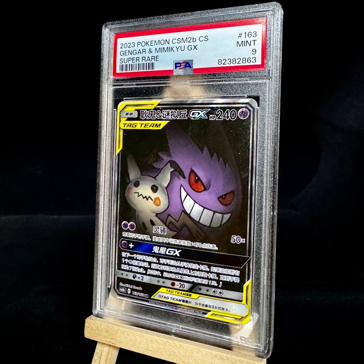 2023 Pokemon PSA 9 Gengar & Mimikyu GX CSM2BC-163 SR Ultra Tag