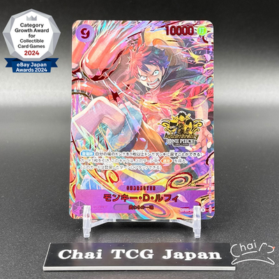 Luffy OP09-119 SEC ONE PIECE Card Game 3rd ANNIVERSARY SET 2025
