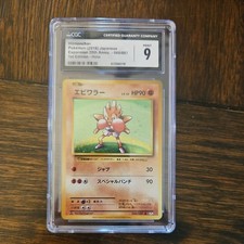 Buy Hitmonchan 060/087 Cp6: Expansion Pack 20th Anniversary