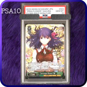 Presage Flower | eBay