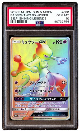 2017 Pokemon Mewtwo GX 76/73 Secret Hyper Rare Shining Legends