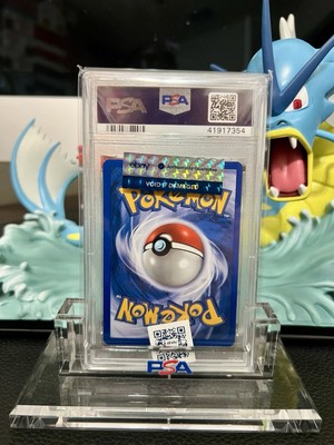 Pokemon Shining Gyarados 65/64 PSA 9 Mint Neo Revelation Holo Rare