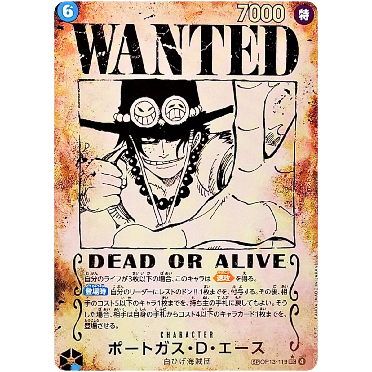 Portgas D. Ace WANTED SP OP13-119 SEC Carrying on His Will