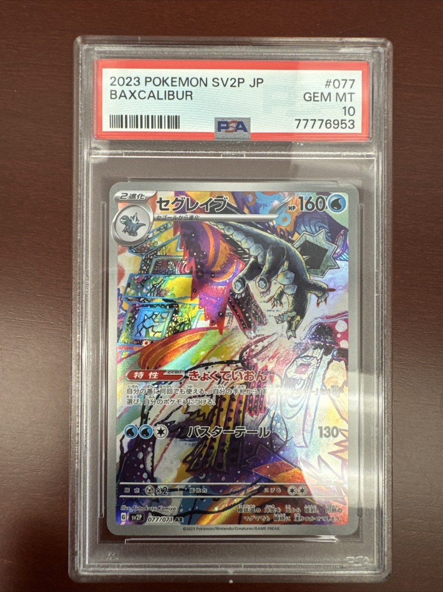 PSA 10 Baxcalibur AR 077/071 Japanese Pokémon Card sv2p Snow