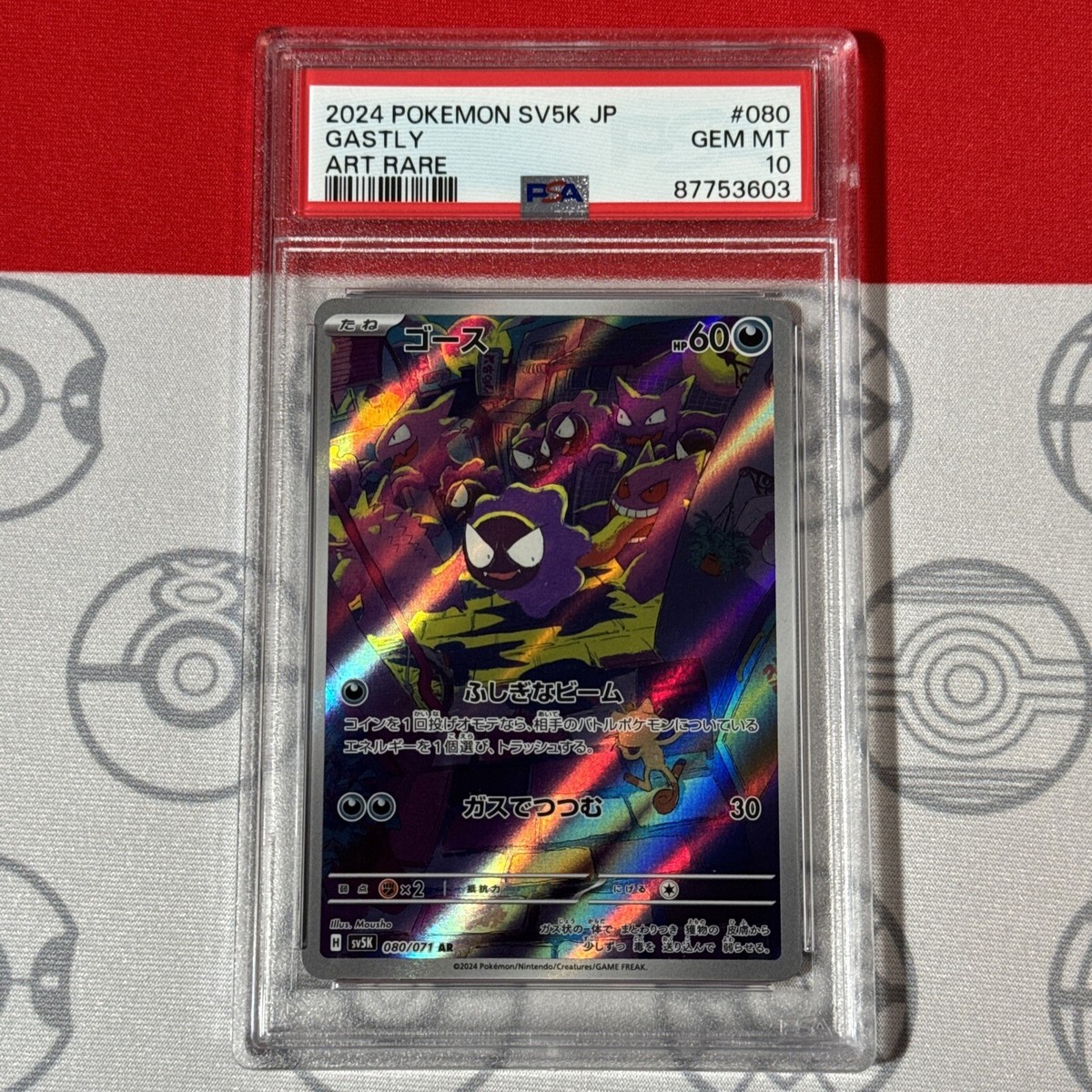 PSA Gastly Illustration Art Rara #080 2024 Pokemon SV5K Forza