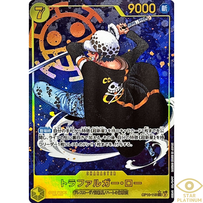 Trafalgar Law SEC OP10-119 Parallel Japanese ONE PIECE Card Royal