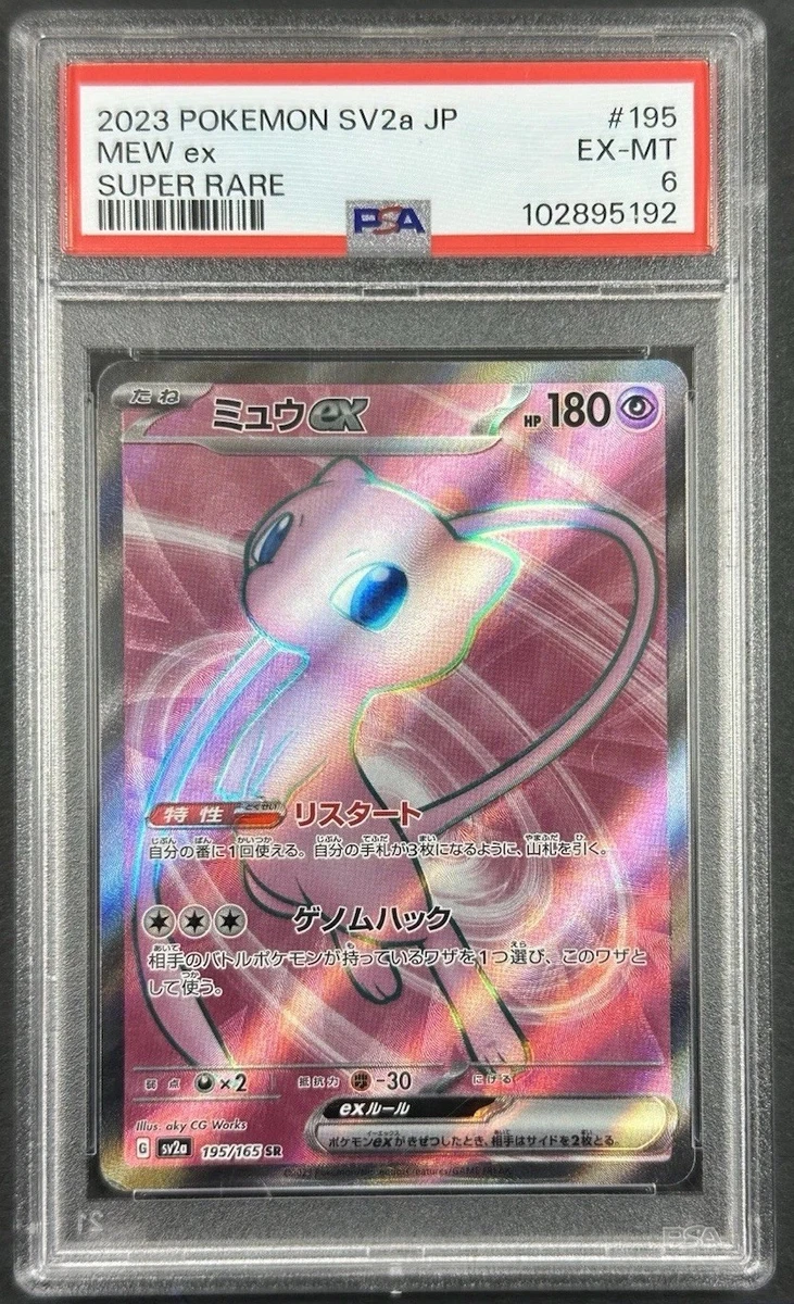 2023 Pokemon SV2a JP Mew ex Super Rare #195 | eBay