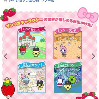 BANDAI Tamagotchi Meets Sanrio Character Meets Ver. Kitty Kiki