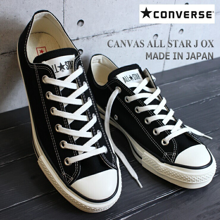 Converse All Star J OX Black Made in Japan Low Cut Men's Sneakers