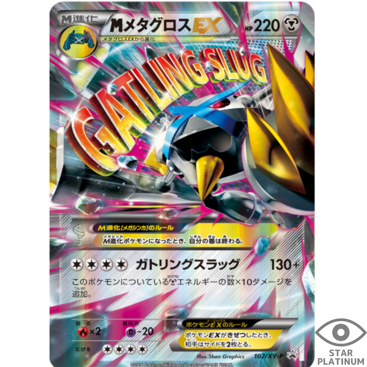 M Metagross EX promo 102/XY-P promo Japanese Pokemon Card - EX | eBay
