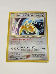Light Dragonite Japanese | eBay