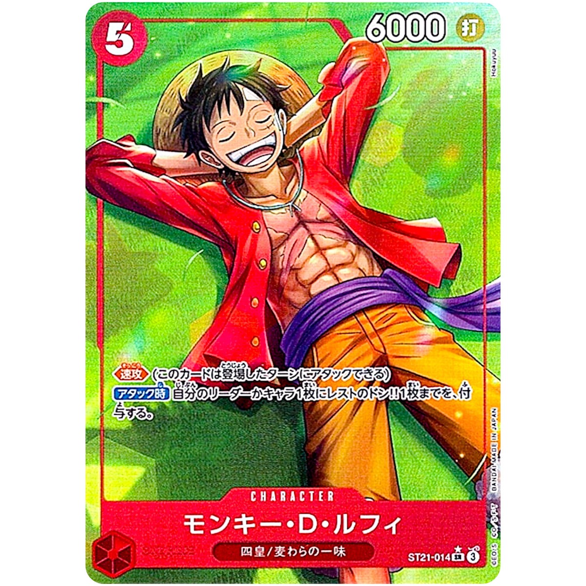 Monkey D. Luffy (Alt Art) ST21-014 SR Stard Deck EX (Gear 5) ONE