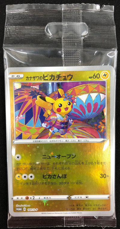 PSA9】カザサワのピカチュウ 147/s-p プロモ PSA9】カザサワの