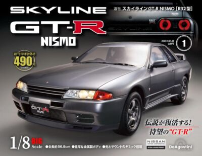 NISSAN SKYLINE GT-R NISMO R32 DeAGOSTINI First Issue Weekly 1/8
