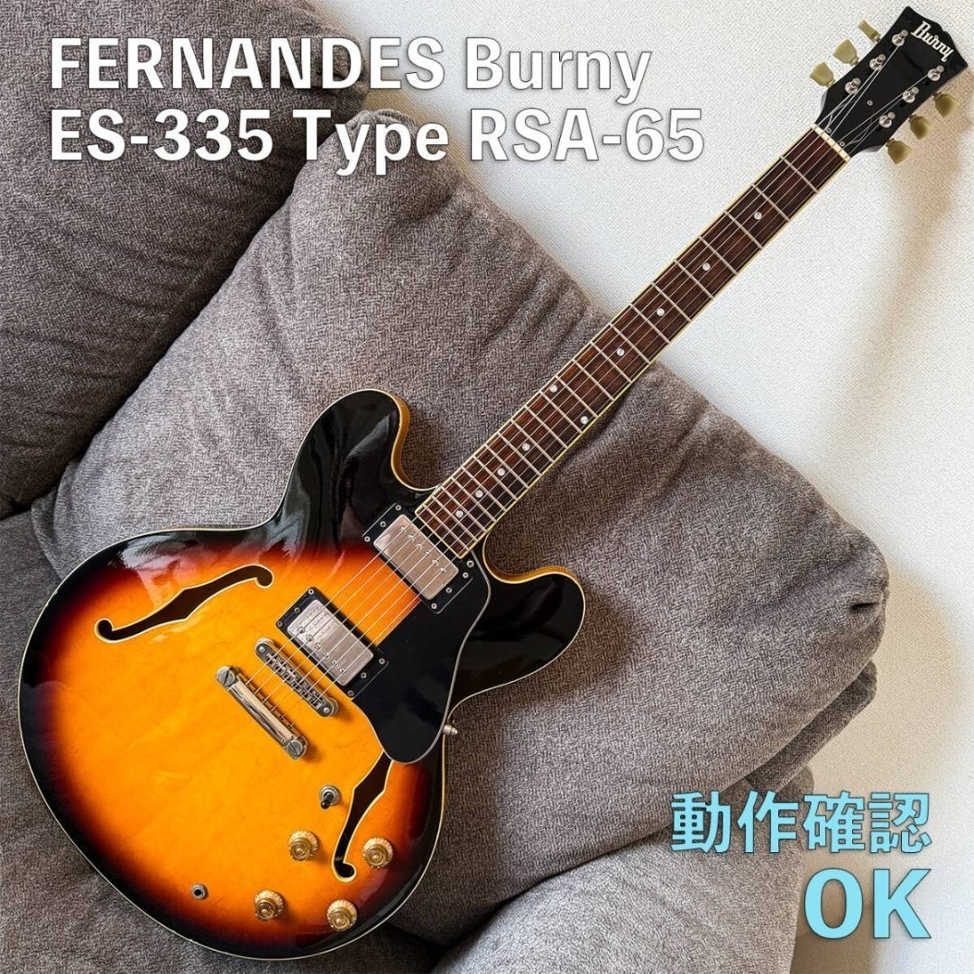 Burny / Fernandes RSA-65 Semi-Hollow Body Dot Sunburst | eBay
