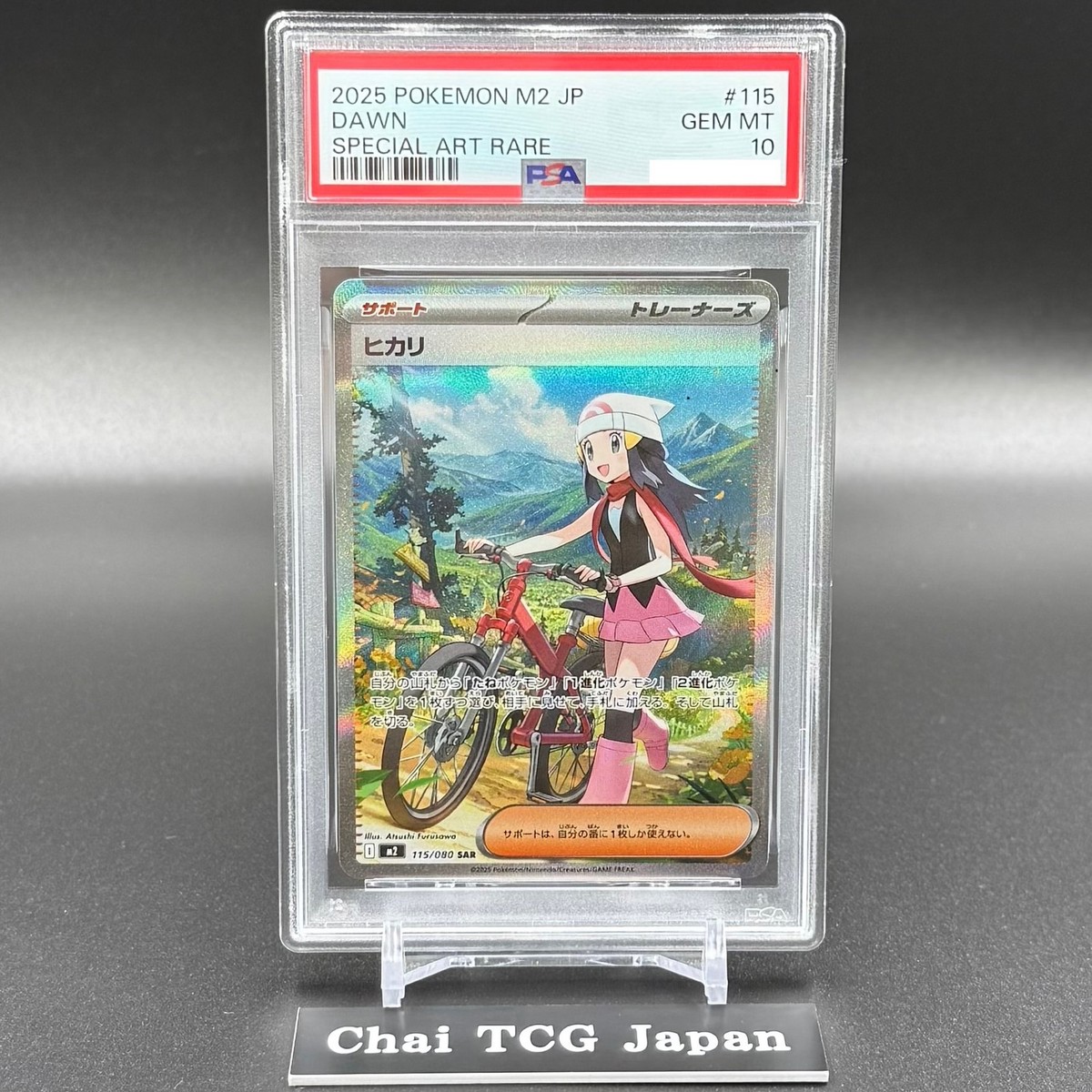 PSA 10 Dawn ex SAR 115/080 Inferno X M2 Pokemon Card Japanese 2025