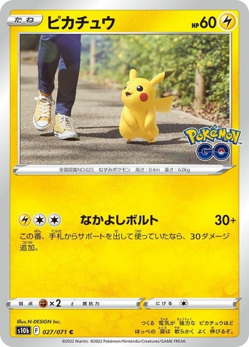 Pikachu R 028/071 S10b Pokémon GO - Pokemon Card Japanese | eBay