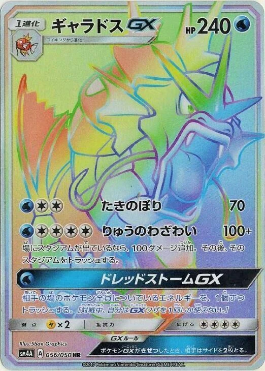 Gyarados GX Pokémon TCG Cards for sale | eBay