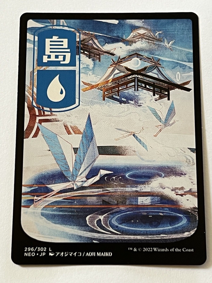 Island 296 MTG Kamigawa Neon Dynasty 2022 Mint - 9.0 + Non Foil