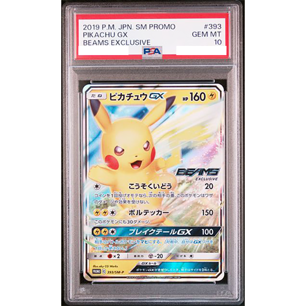 PSA 10 Pikachu GX BEAMS EXCLUSIVE 393/SM-P SM Promo 2019 Pokemon
